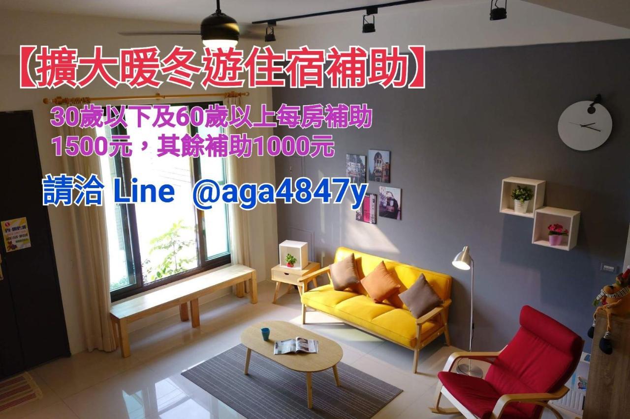 青田日光 羅東包棟民宿 Luodong Exteriér fotografie